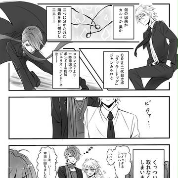 【腐】めぐるせかい