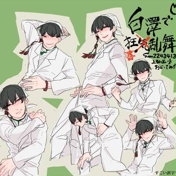 鬼徹ろぐ