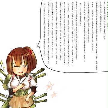 伊勢