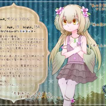【ぴくポラ】ペシェフロル【デシリナティオ】