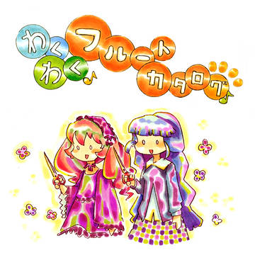 ぼくものイラスト３