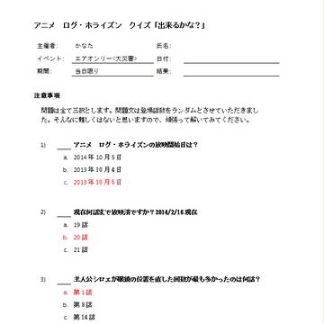 主催企画 回答