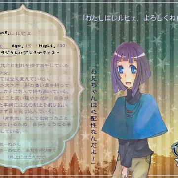 【ぴくポラ】レルヒェ【ポタジウム】