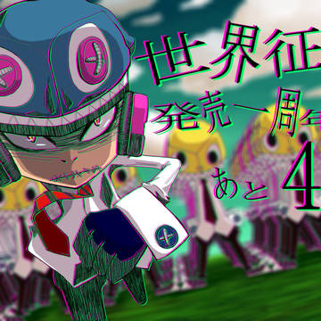 「今日も走り続ける