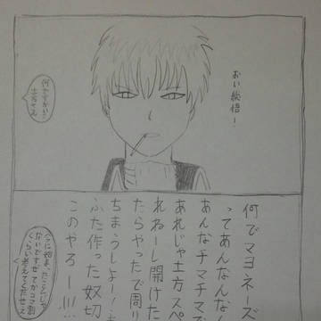 土方さんが何やらご立腹のようです