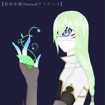 【PFFK】アトウッド【エンバーランド】