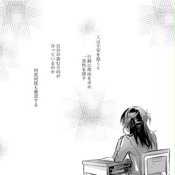 【ぴく恋2】Don't stop