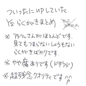 ついったYsらくがきまとめ（やや女性向け）