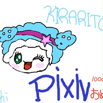 pixiv　10000000USERS突破！