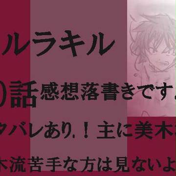 キルラキル 20話 感想落書(美木流)
