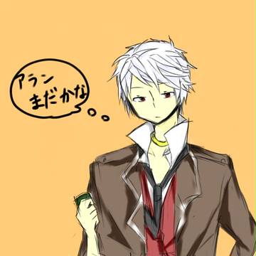 アラン待ち