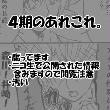 [ヴァンガ・腐]　４期のあれこれ（櫂アイ）