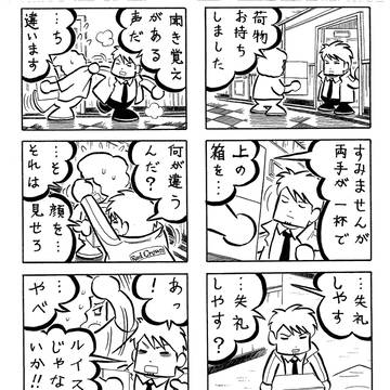 ＷＲ４コマ（５）