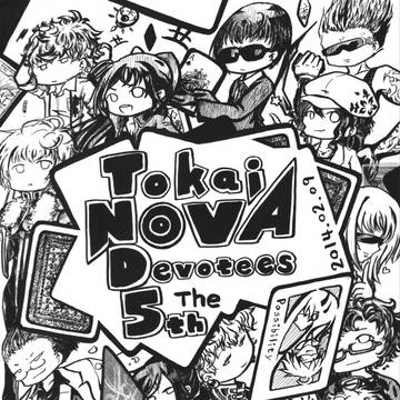 TND5、お疲れ様でした！