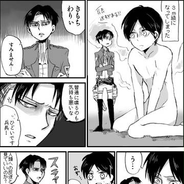 きみは巨人2