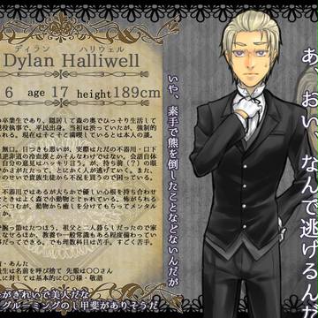 【塔学】ディラン・ハリウェル【執事の寮】