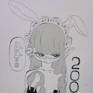 耳の日