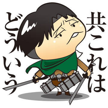 進撃のなめこ
