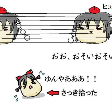 【ゆ虐】おお、新参新参