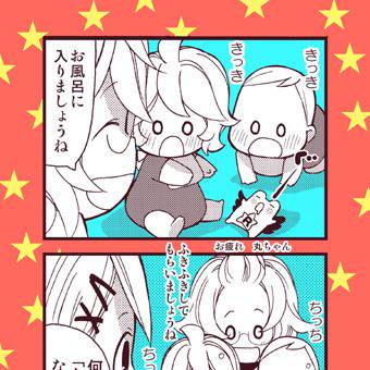 （05）　那月と翔と双子(蘭丸先生のカエル生活編)