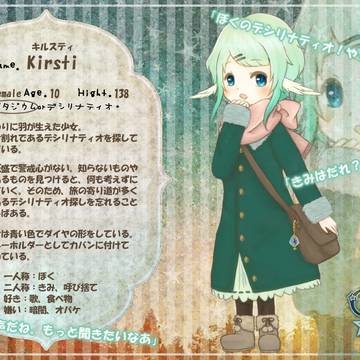 【ぴくポラ】キルスティ【ポタジウム】