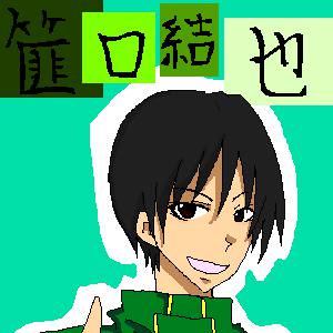 ひぐちくん