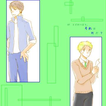 【緋高】とどのつまり、それは何だ？【交流】