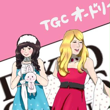 オードリーinざわつくTGC
