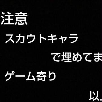我が小隊の仲間達