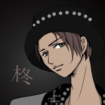 柊＜美男ですね＞