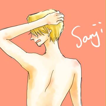 サンジの背中愛で隊