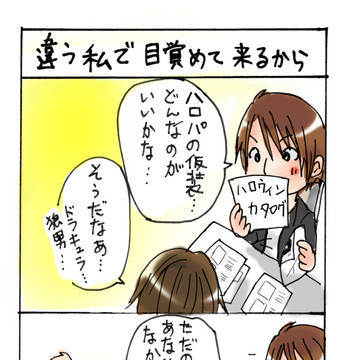 社長の4コマ　71
