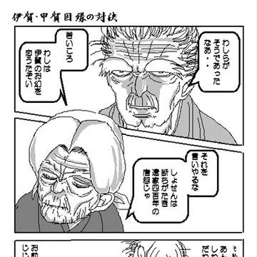 バジリスク