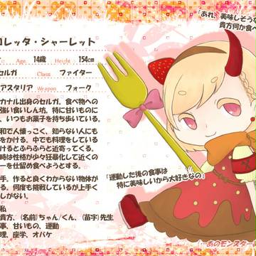 【ちびモノ】ロレッタ・シャーレット【ファイター】