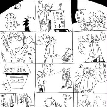漫画 人生詰んでるよ！ヒキニートくん！