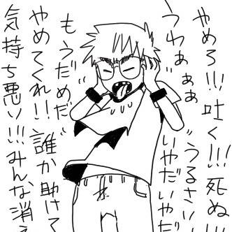 漫画　大学デビュー失敗！コミュ障くん！