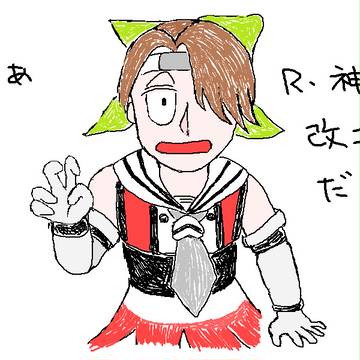 怒らないで