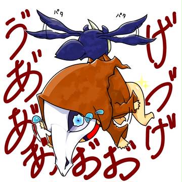 おれ！！
