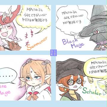 【FF14】クスッときたので描かせて頂きました【４コマ漫画】