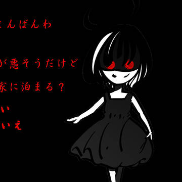 落書き