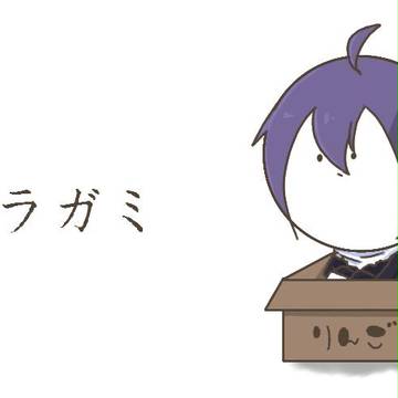 拾ってください