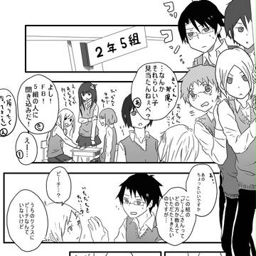 MSSPでパロ漫画②