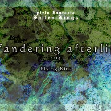 Wandering afterlife