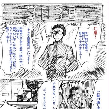 マッスル雛祭り
