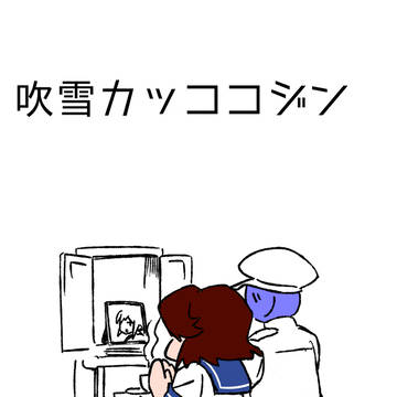 #RTされた数だけ鎮守府の艦娘をNewソート順に描いていく