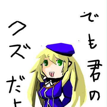 愛岩さん