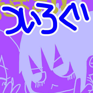 【NARUTO】ツイログ落書き