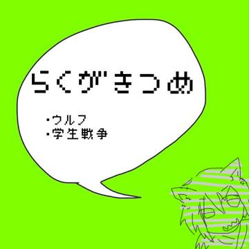 おえかき2