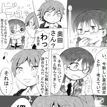 絶対にくっつかせたい二人
