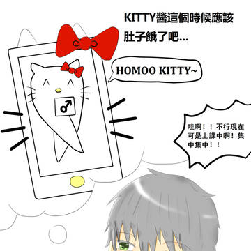 【中國語注意】妄想男